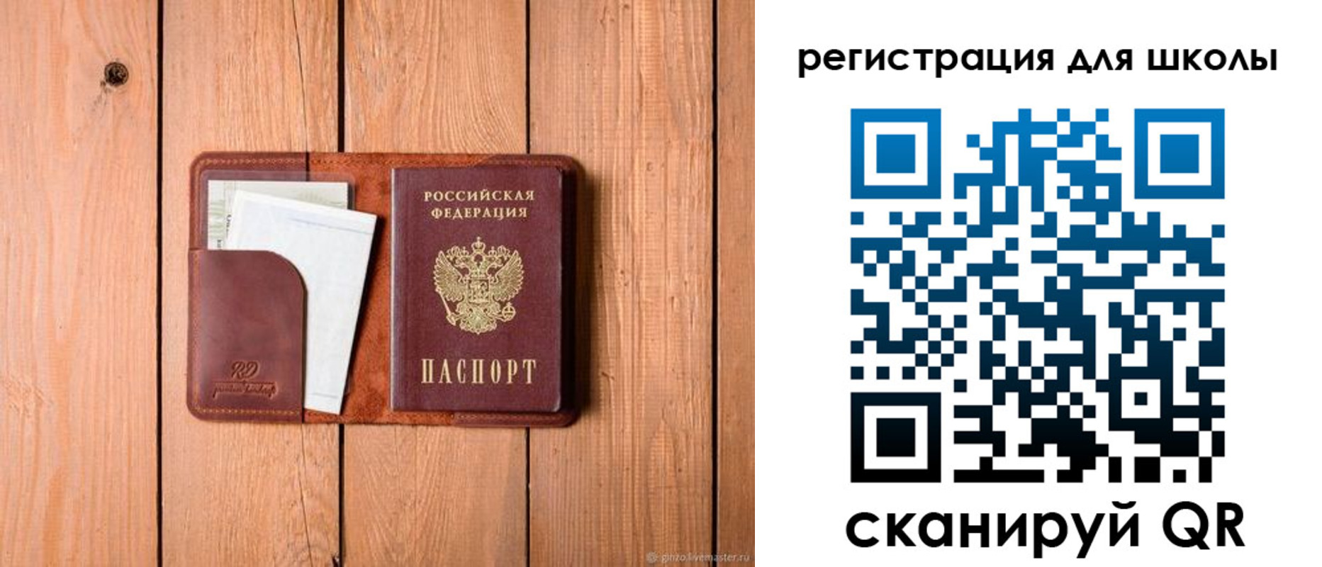 прописка регистрация в Рошале