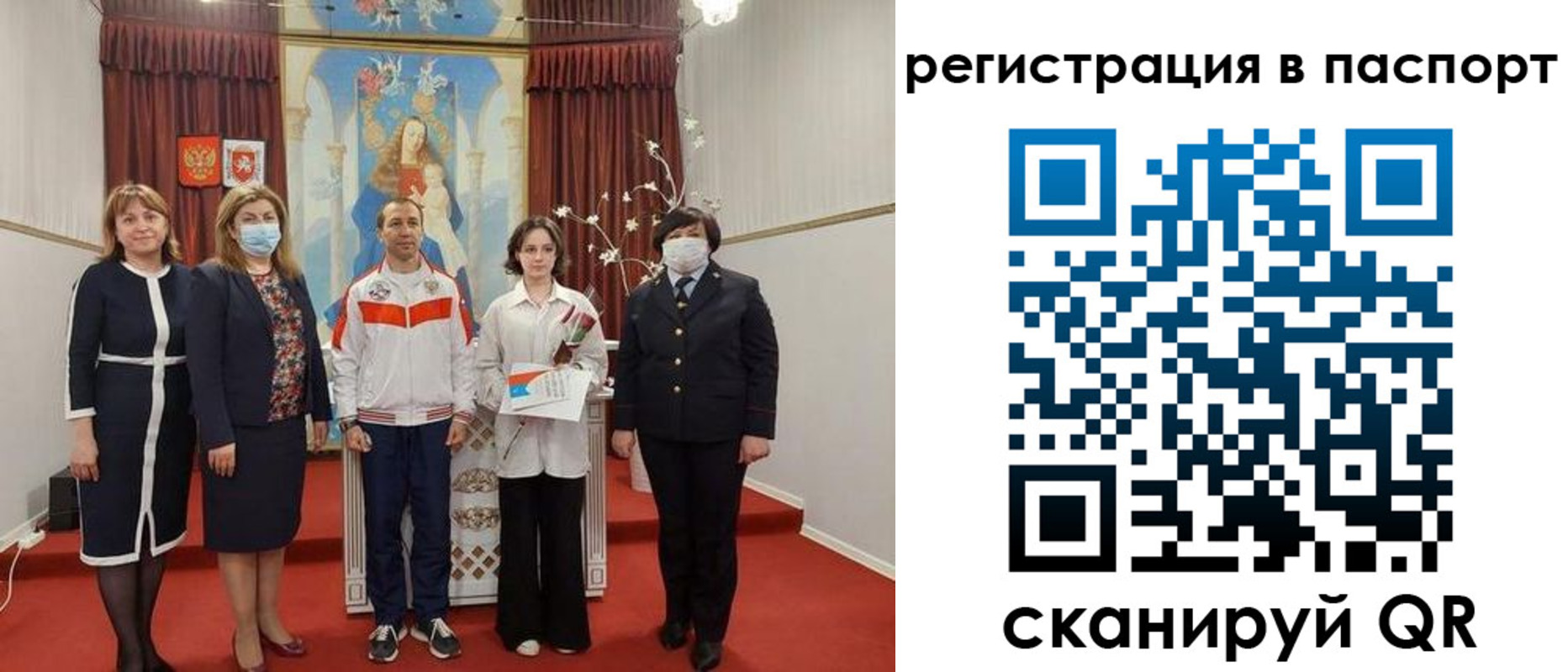 прописка для военкомата в Рошале