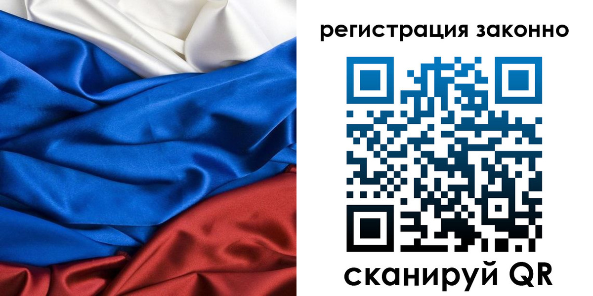 прописка регистрация в Рошале