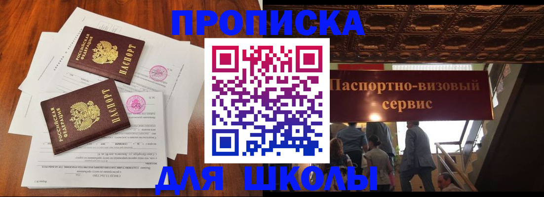 временная регистрация недорого в Рошале
