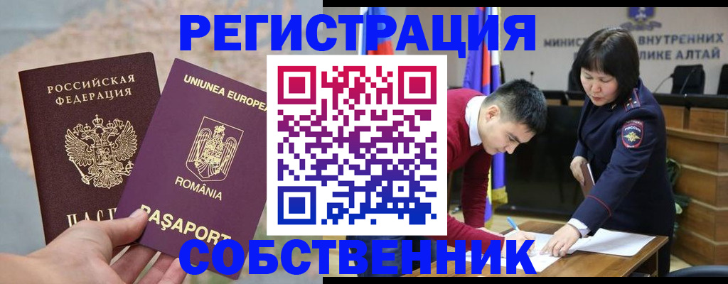 прописка для военкомата в Рошале