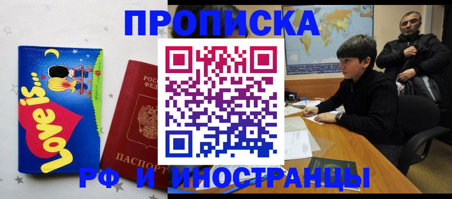 регистрация в Рошале