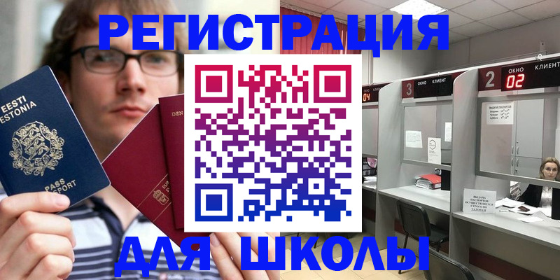 прописка поиск в Рошале