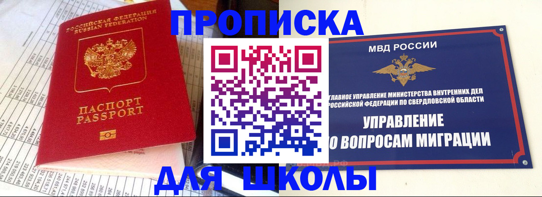 найти адрес прописки в Рошале