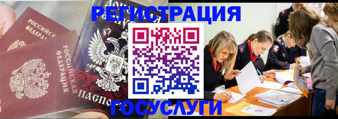 временная регистрация недорого в Рошале
